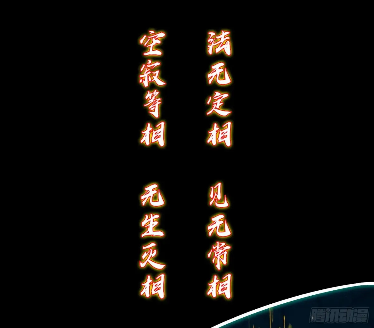 山穷水尽疑无路，柳暗花明又一村 第64页