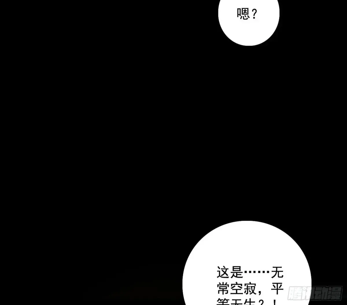 山穷水尽疑无路，柳暗花明又一村 第67页