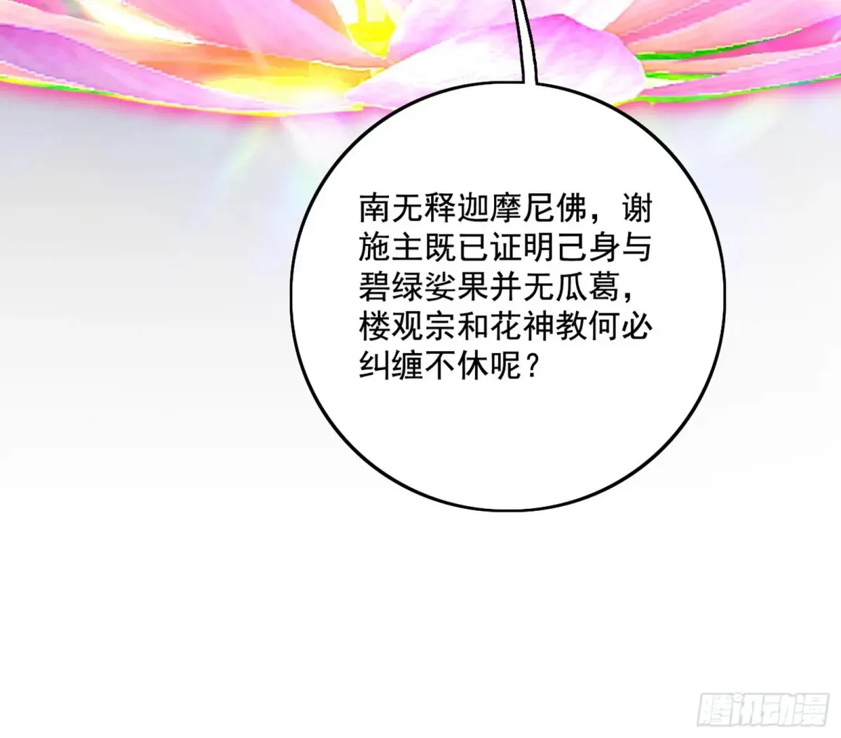 山穷水尽疑无路，柳暗花明又一村 第73页
