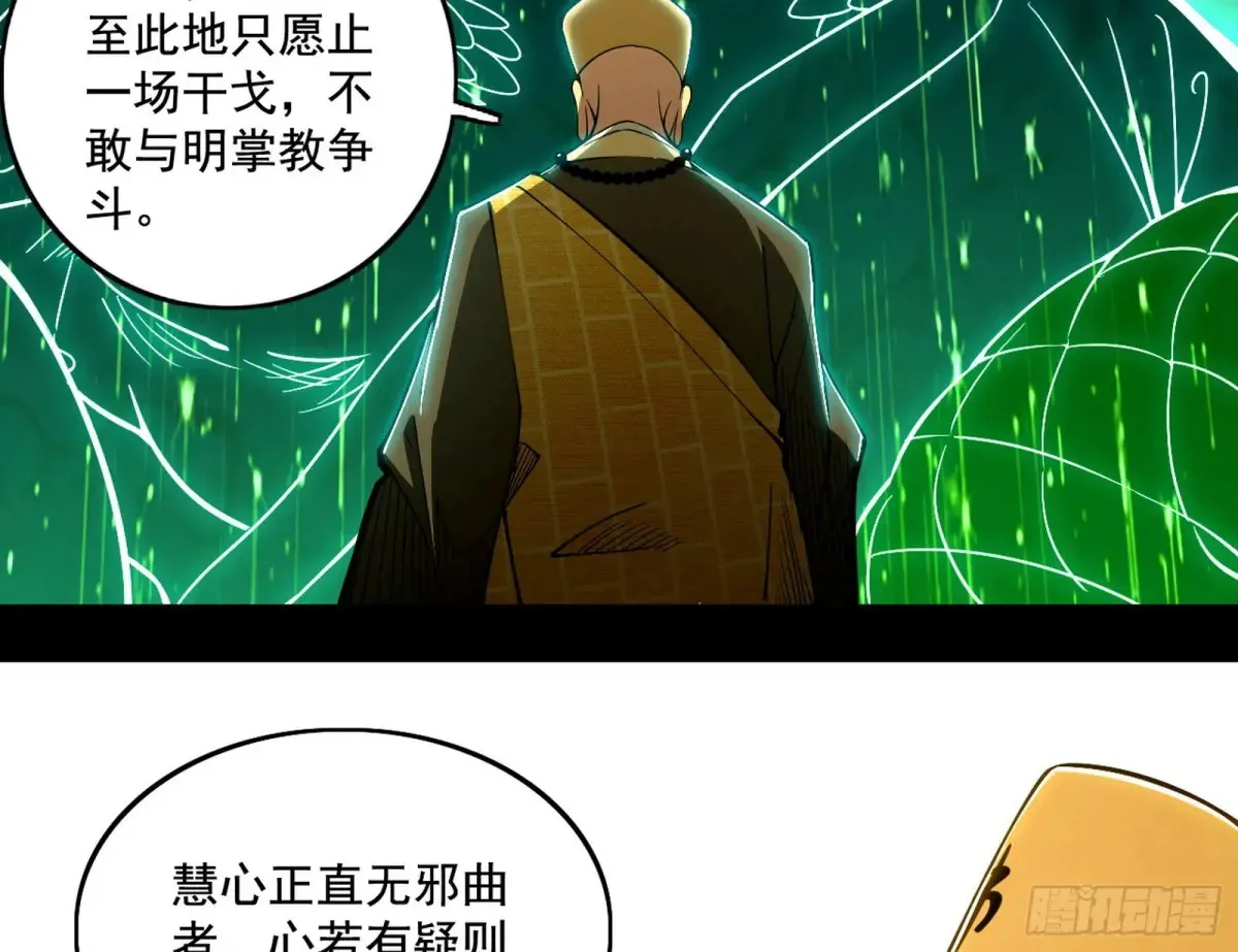 山穷水尽疑无路，柳暗花明又一村 第79页