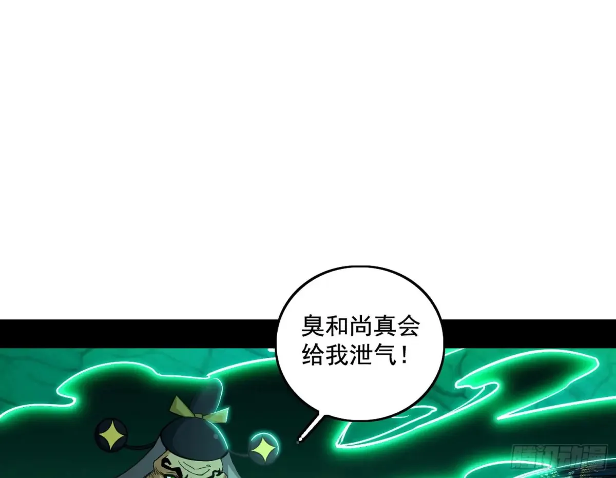 山穷水尽疑无路，柳暗花明又一村 第85页