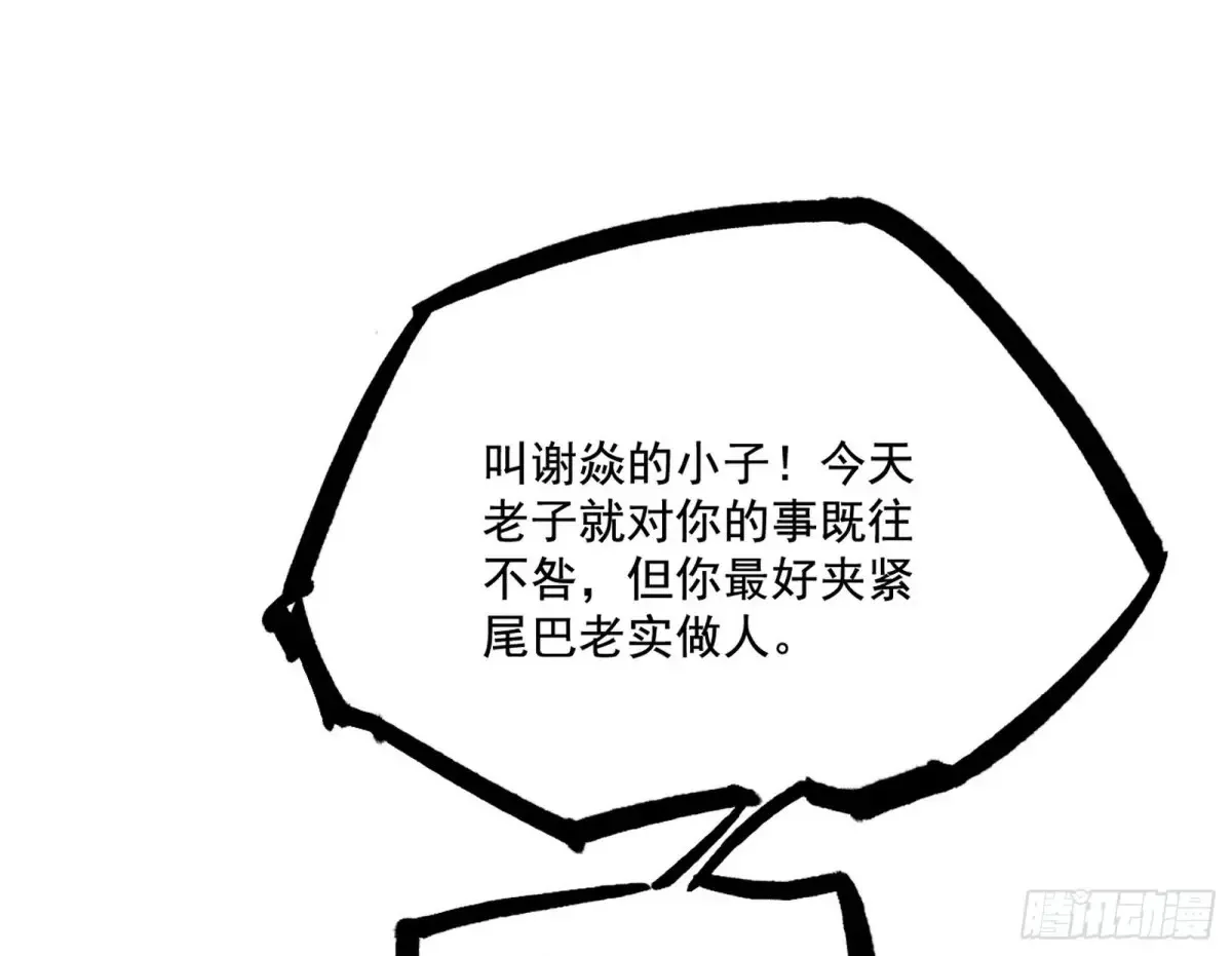 山穷水尽疑无路，柳暗花明又一村 第87页