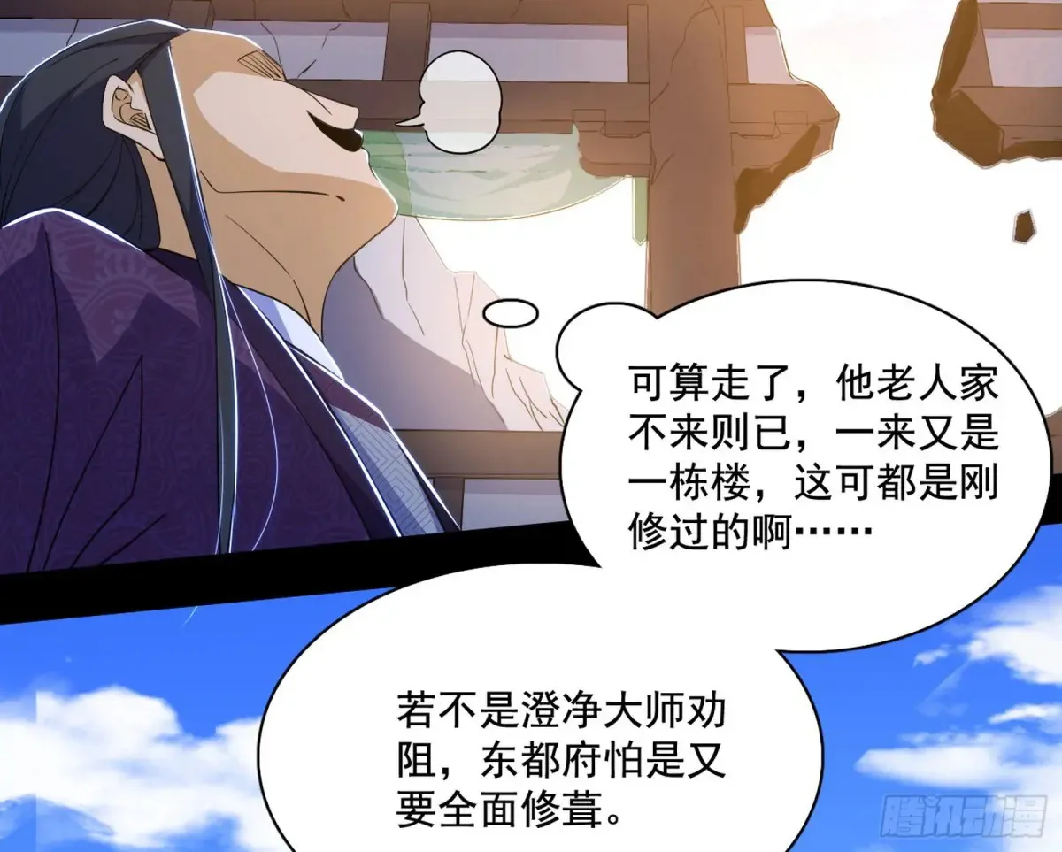 山穷水尽疑无路，柳暗花明又一村 第93页