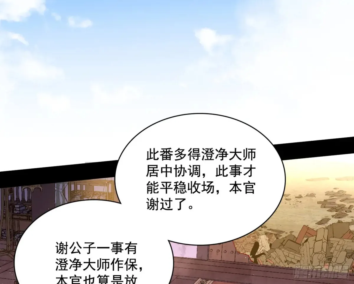 山穷水尽疑无路，柳暗花明又一村 第95页