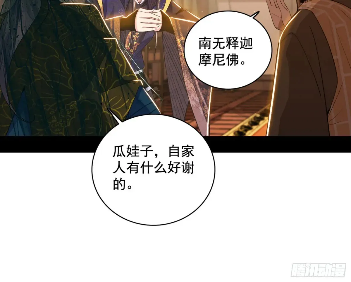 山穷水尽疑无路，柳暗花明又一村 第98页