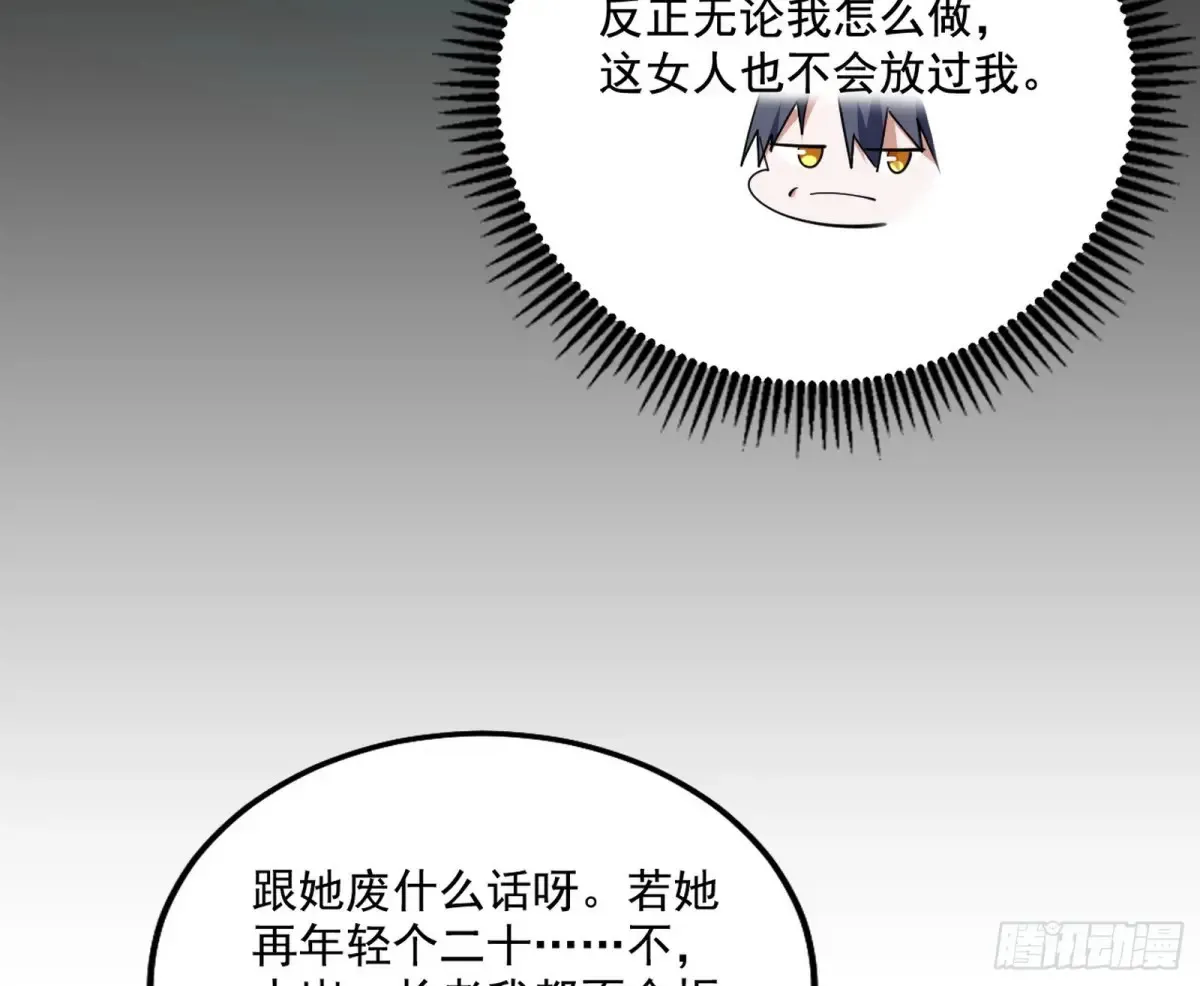 山穷水尽疑无路，柳暗花明又一村 第112页