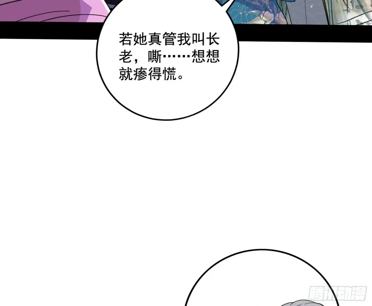 山穷水尽疑无路，柳暗花明又一村 第114页