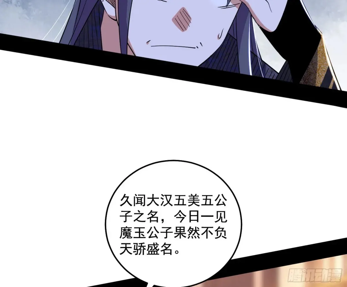 山穷水尽疑无路，柳暗花明又一村 第118页