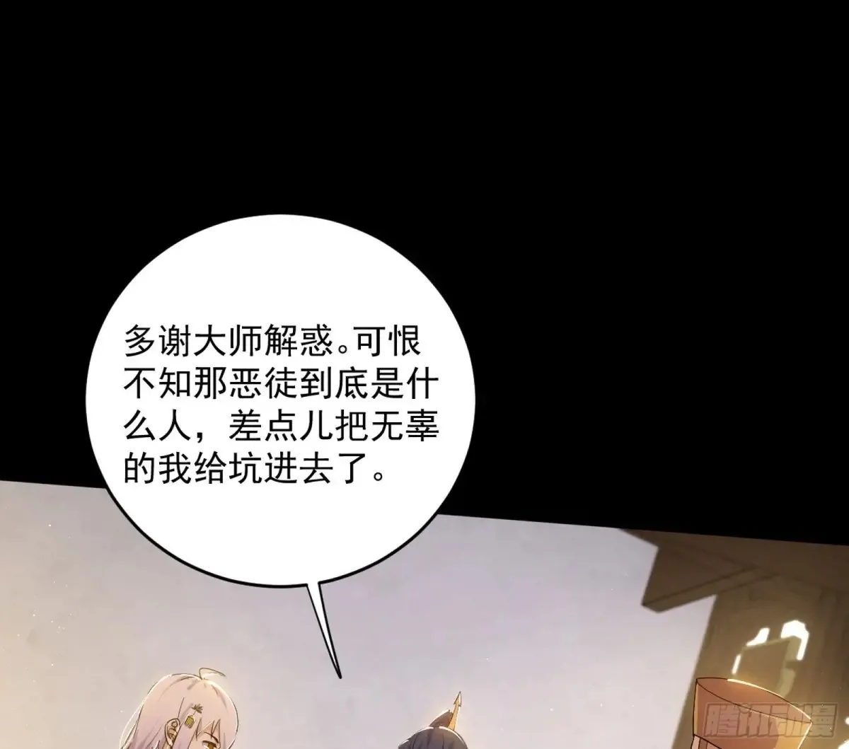定计 第28页