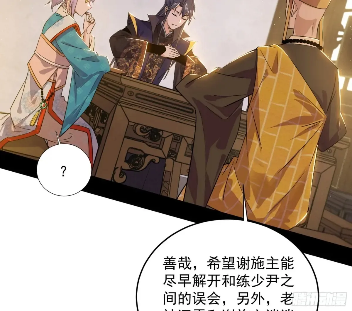 定计 第29页
