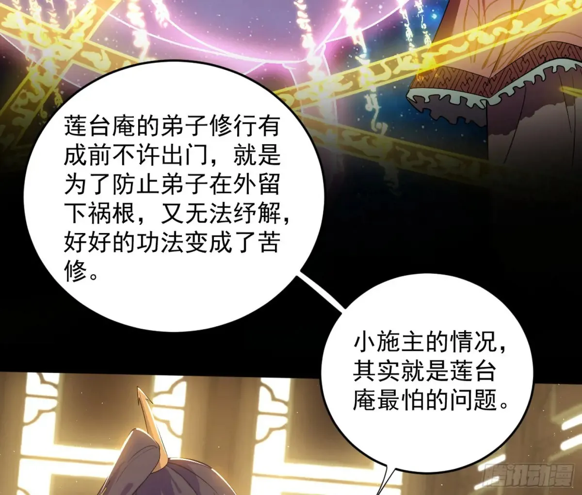定计 第40页