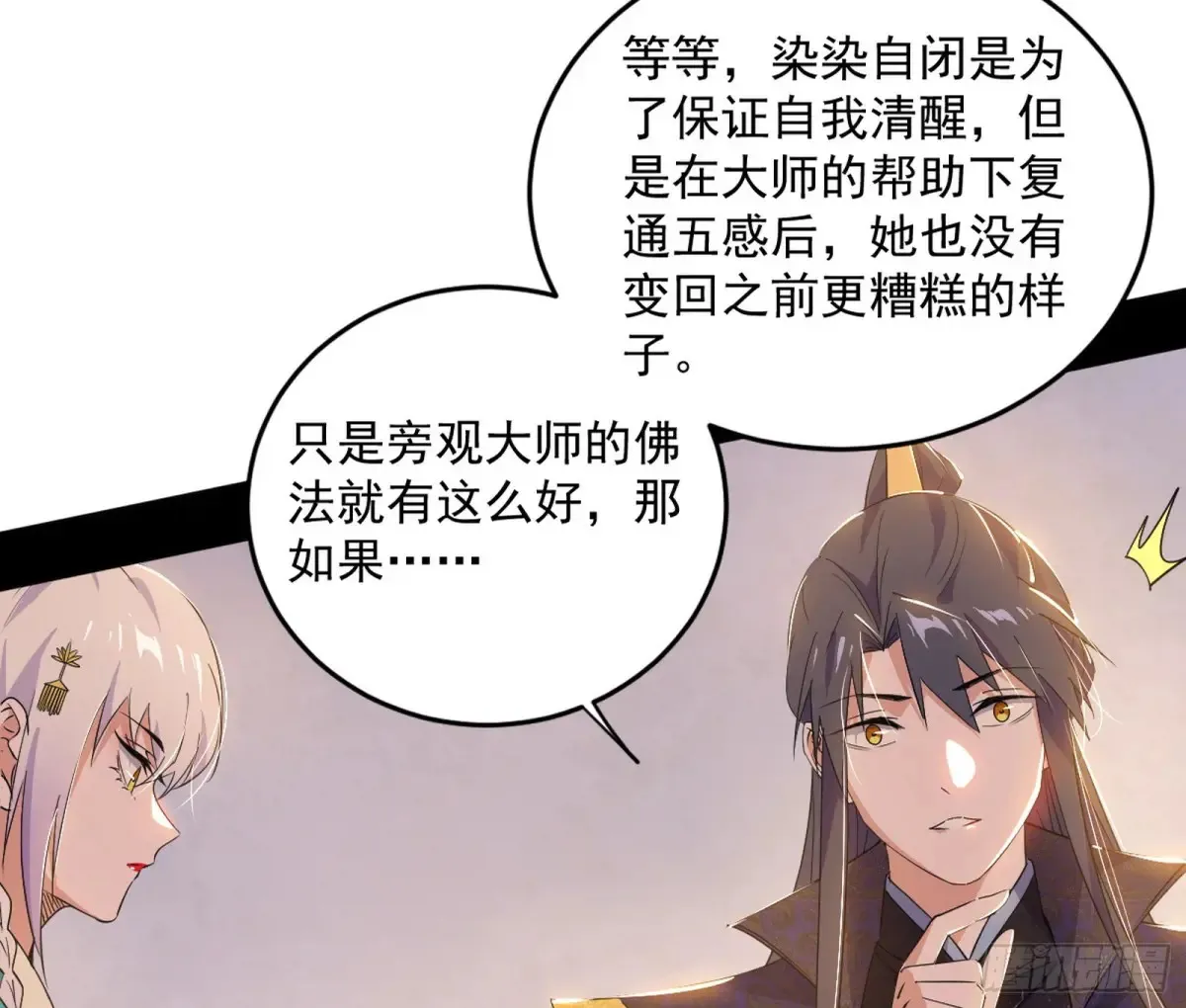 定计 第43页