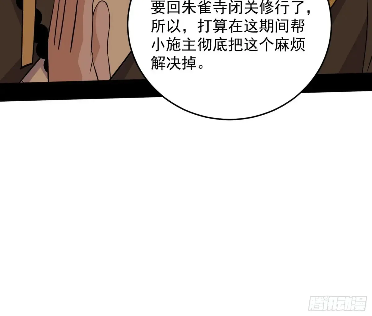 定计 第49页