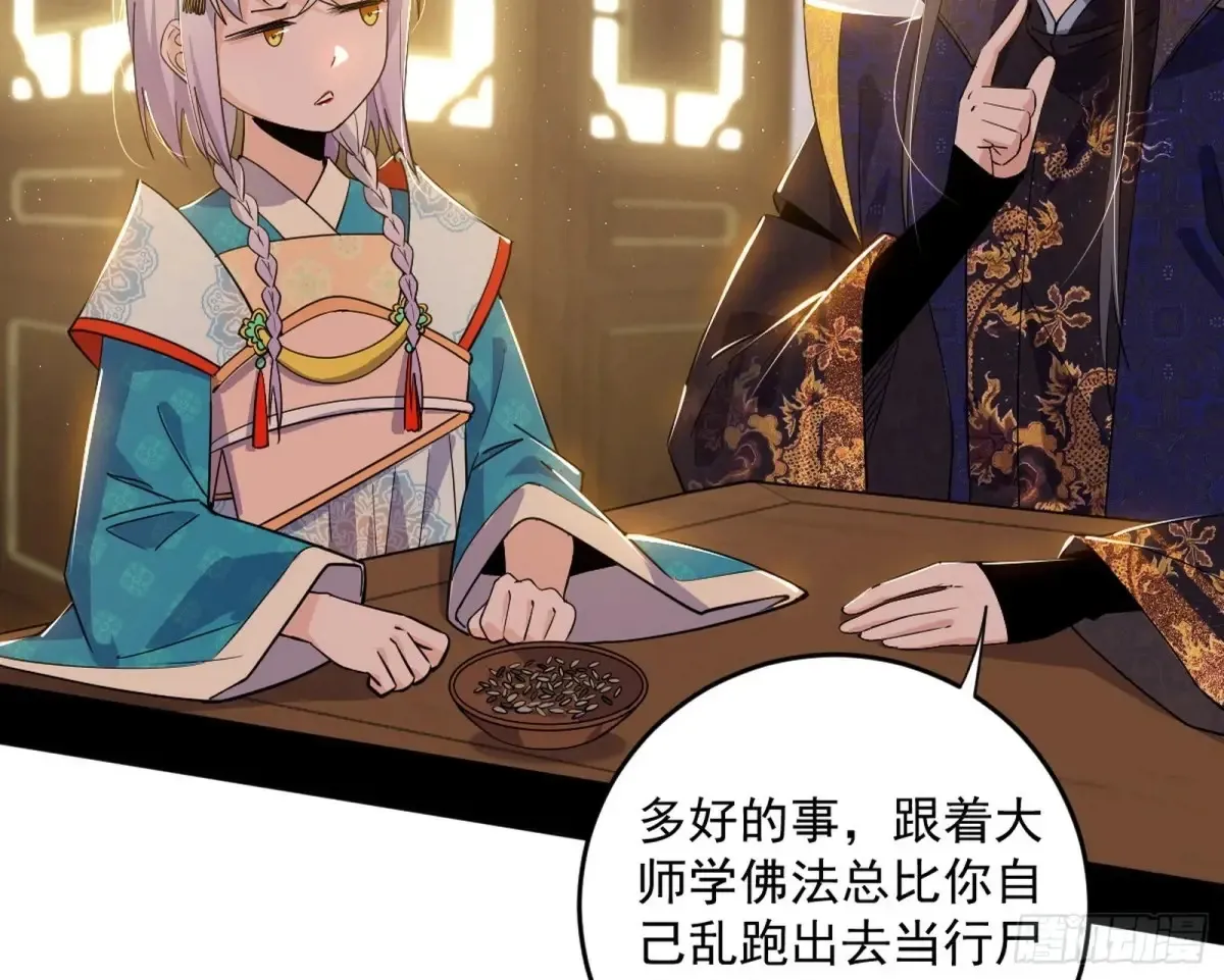 定计 第51页