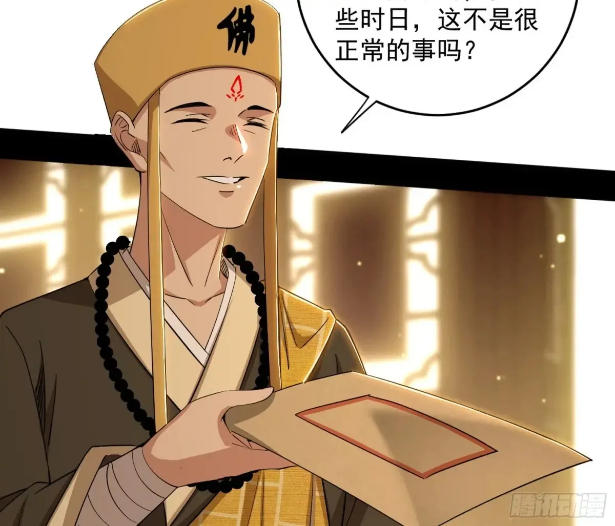 定计 第63页