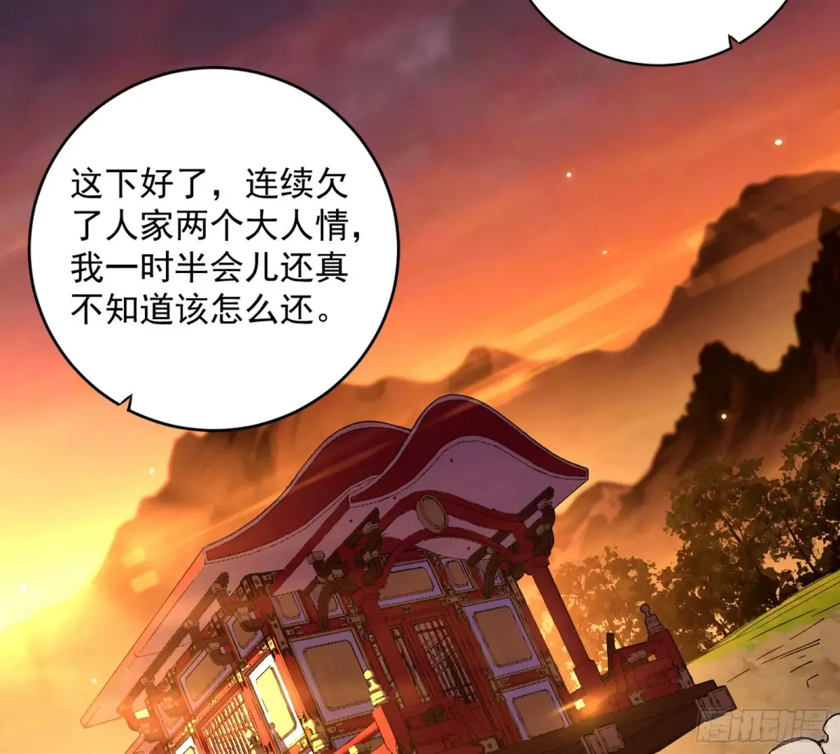 定计 第73页