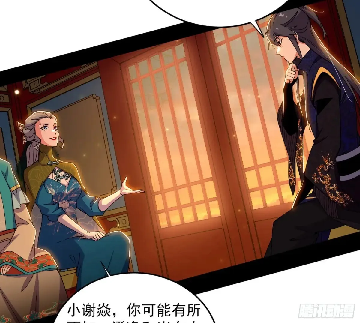 定计 第75页