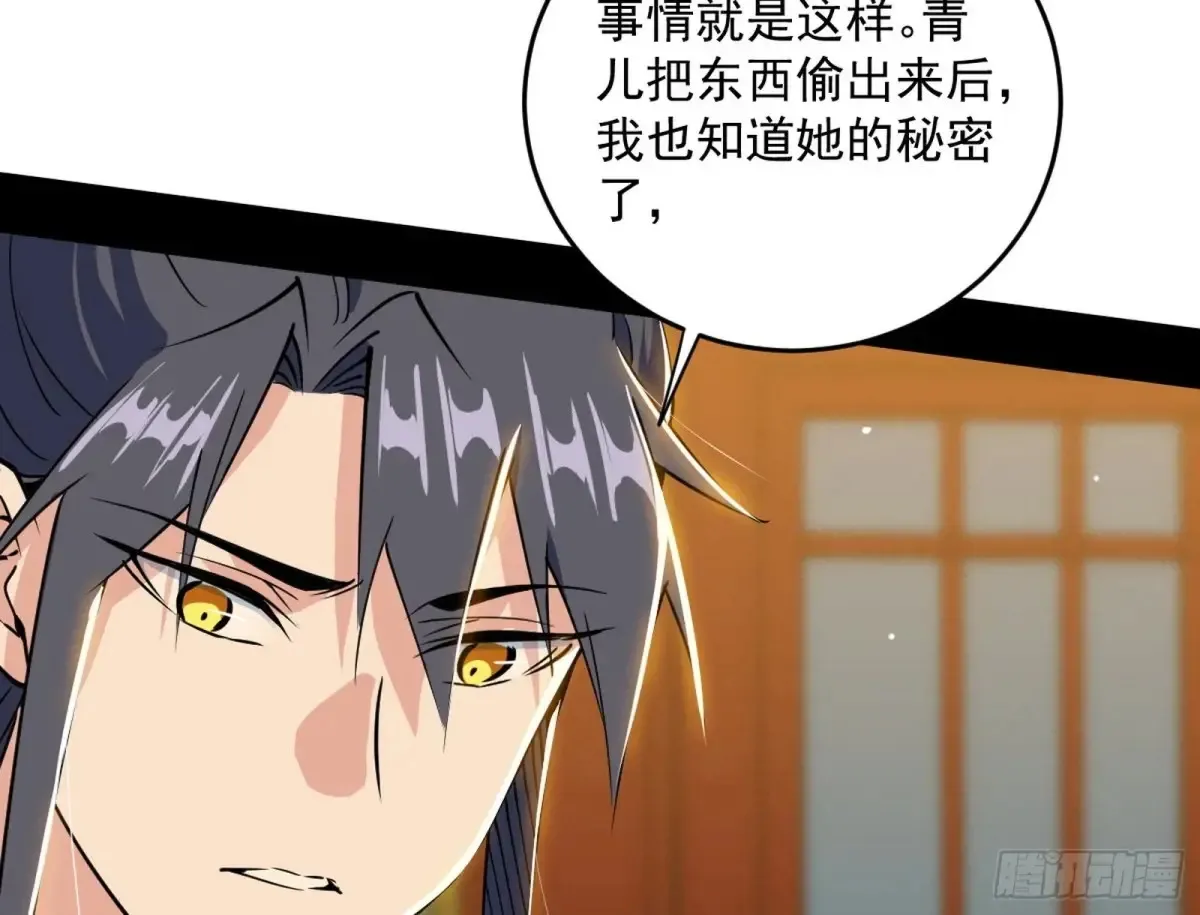 定计 第91页