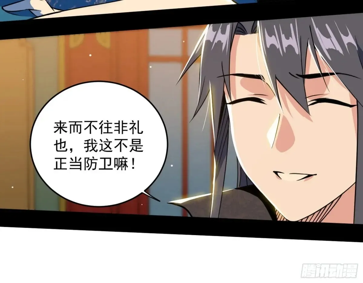 定计 第99页