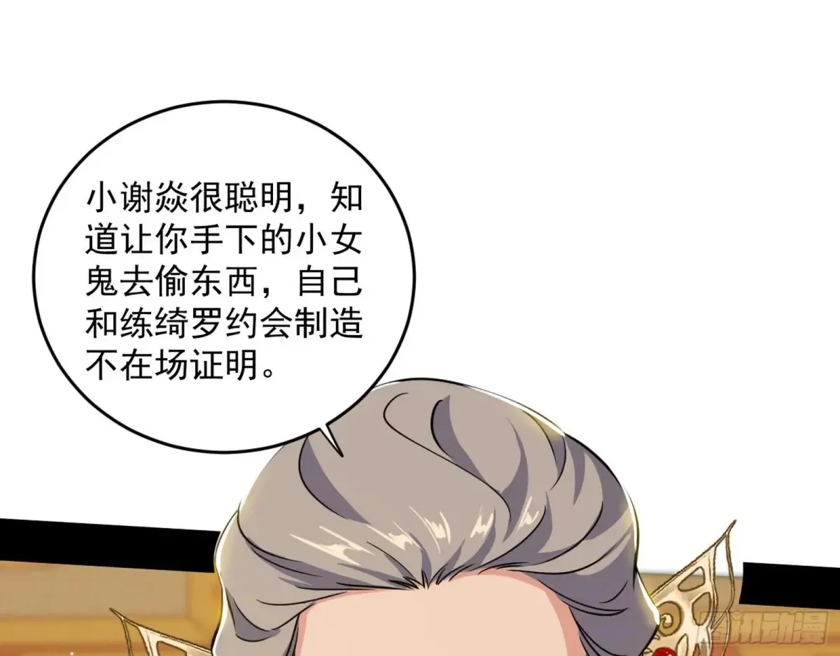 定计 第100页