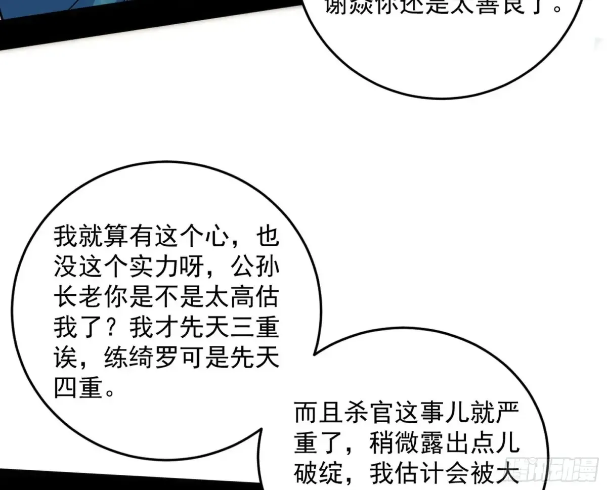 定计 第114页