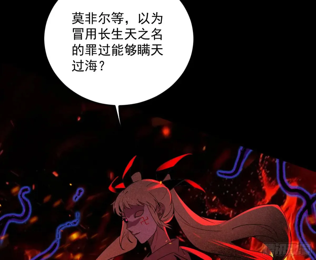 兴风作浪的福音使 第9页