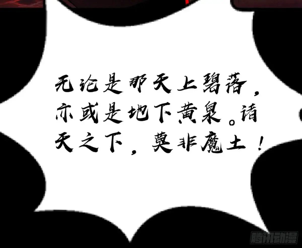 兴风作浪的福音使 第14页