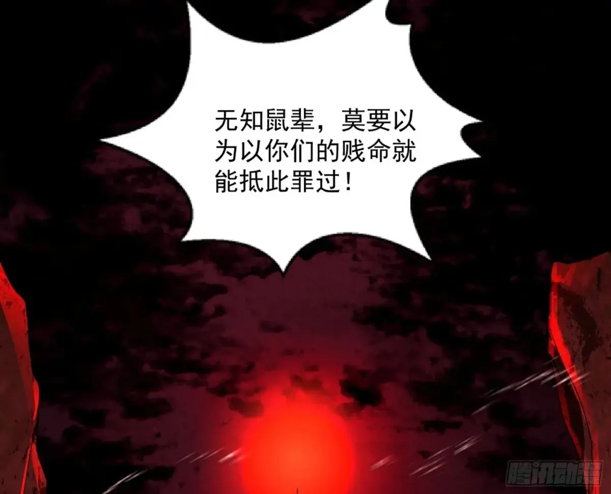 兴风作浪的福音使 第16页