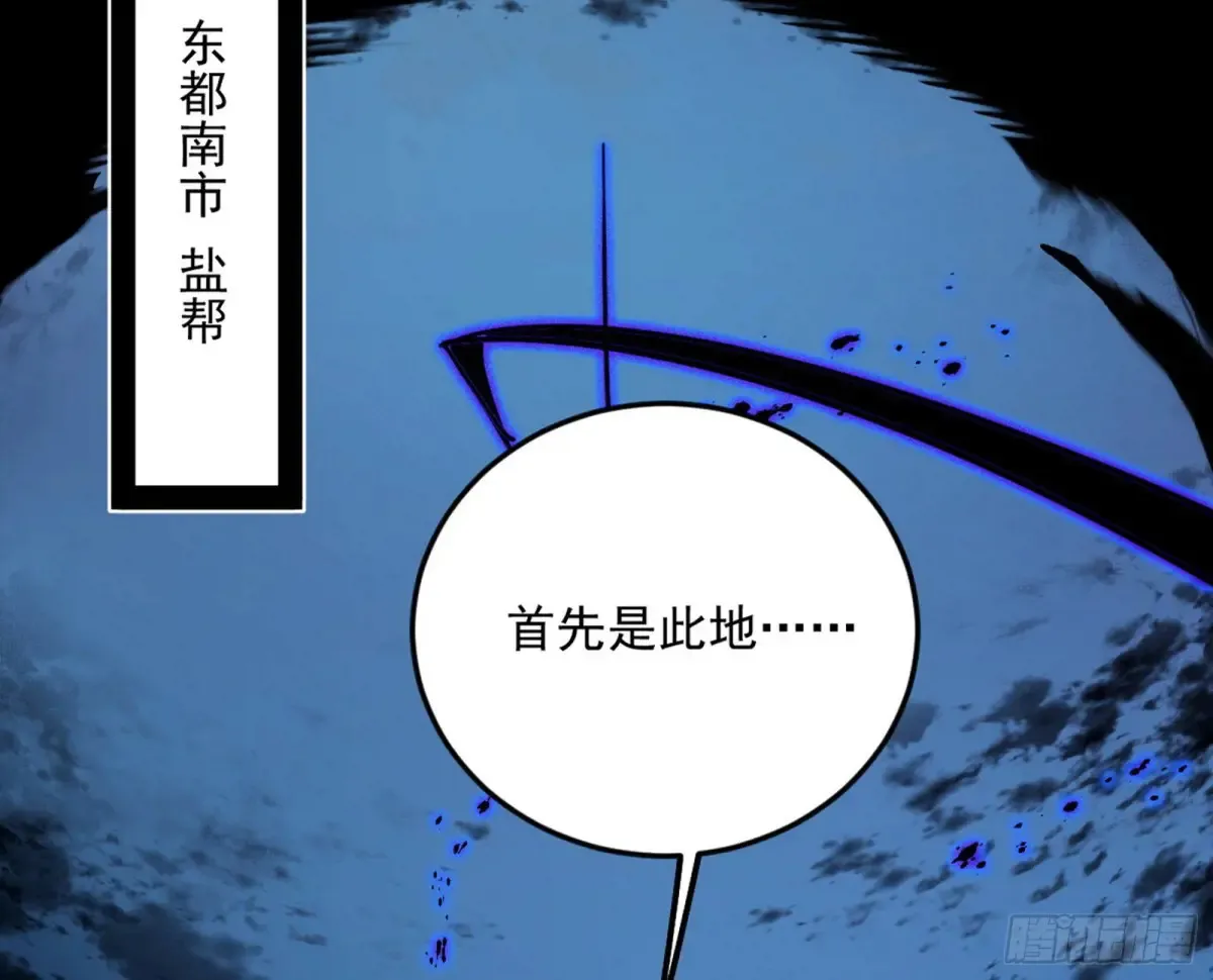 兴风作浪的福音使 第20页