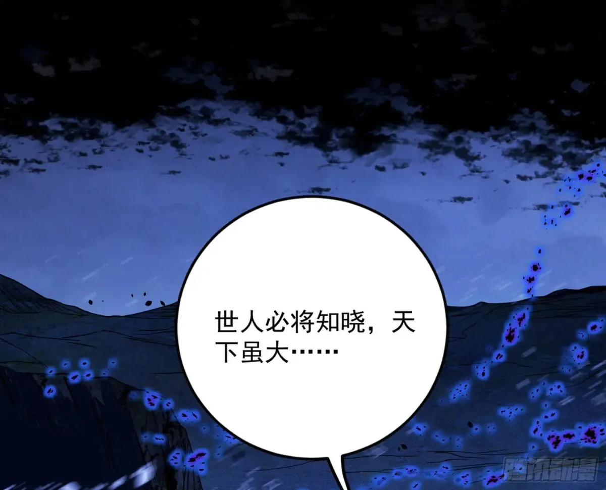 兴风作浪的福音使 第25页