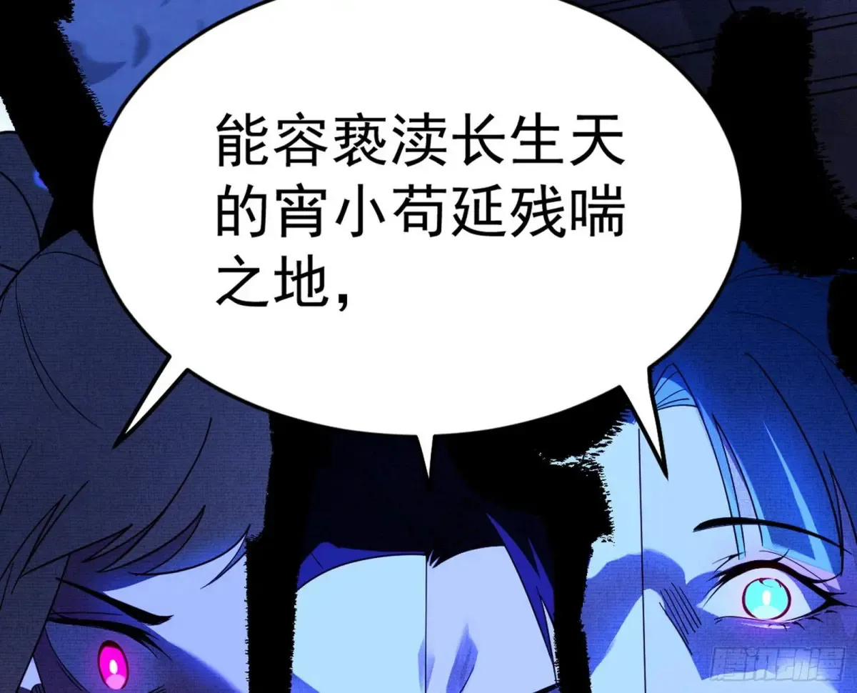 兴风作浪的福音使 第28页