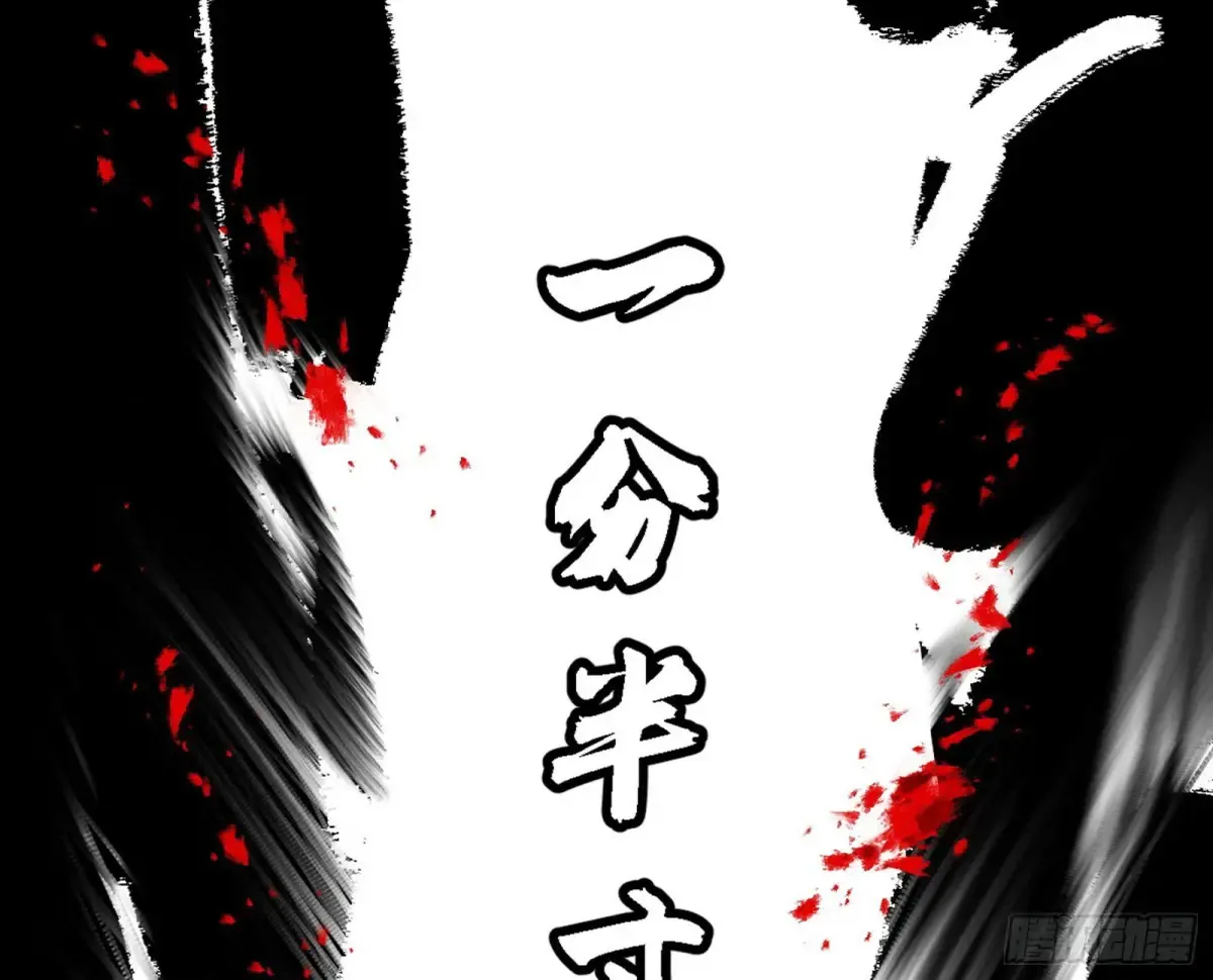 兴风作浪的福音使 第30页
