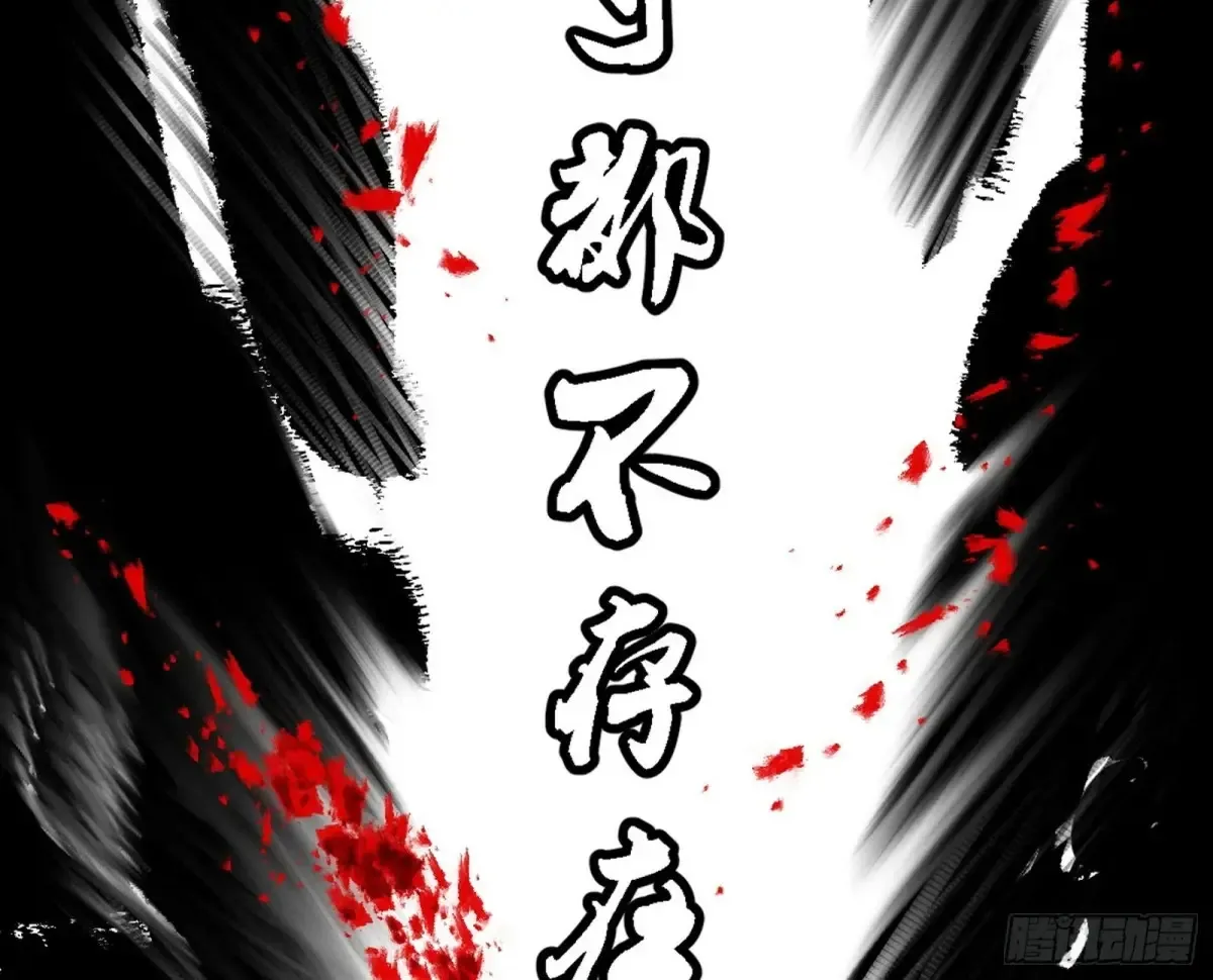 兴风作浪的福音使 第31页