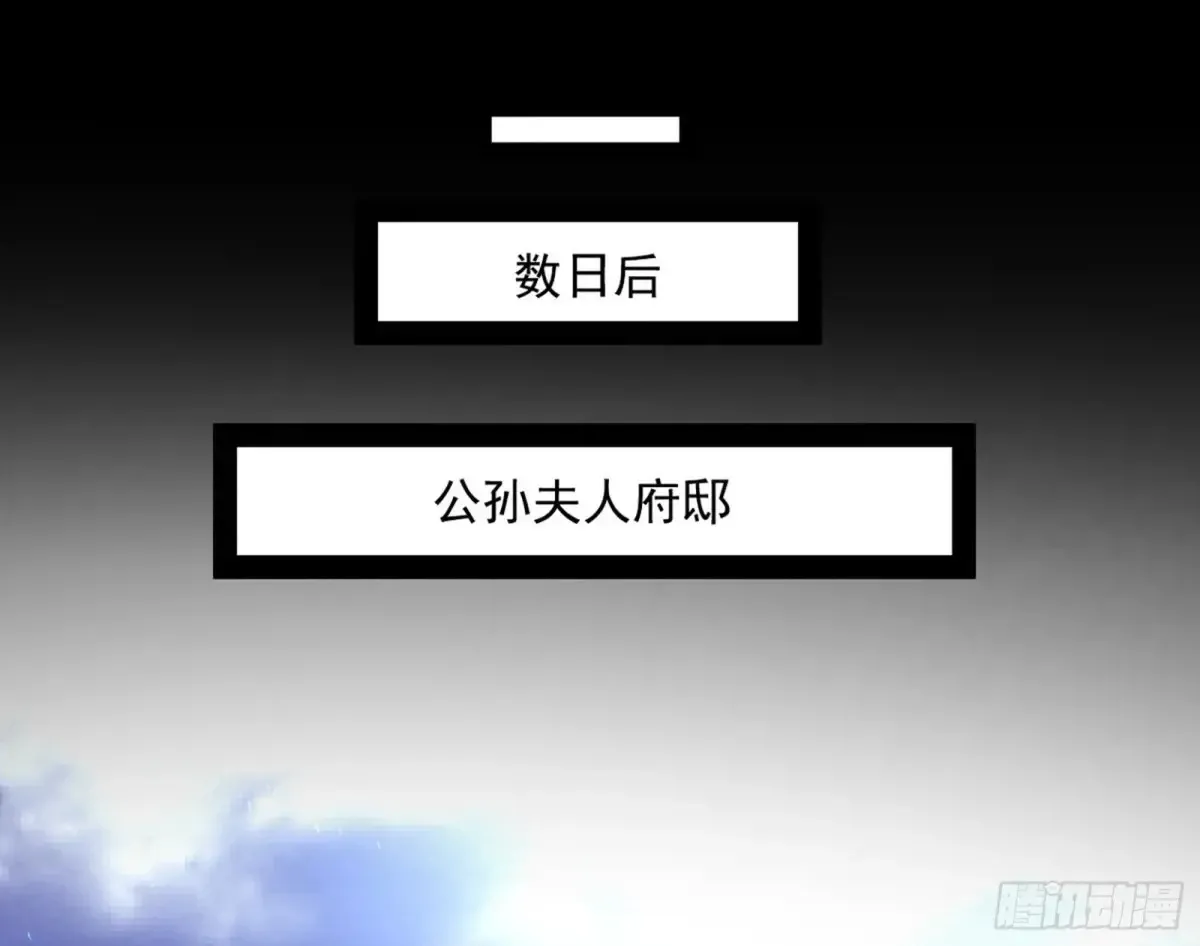 兴风作浪的福音使 第33页
