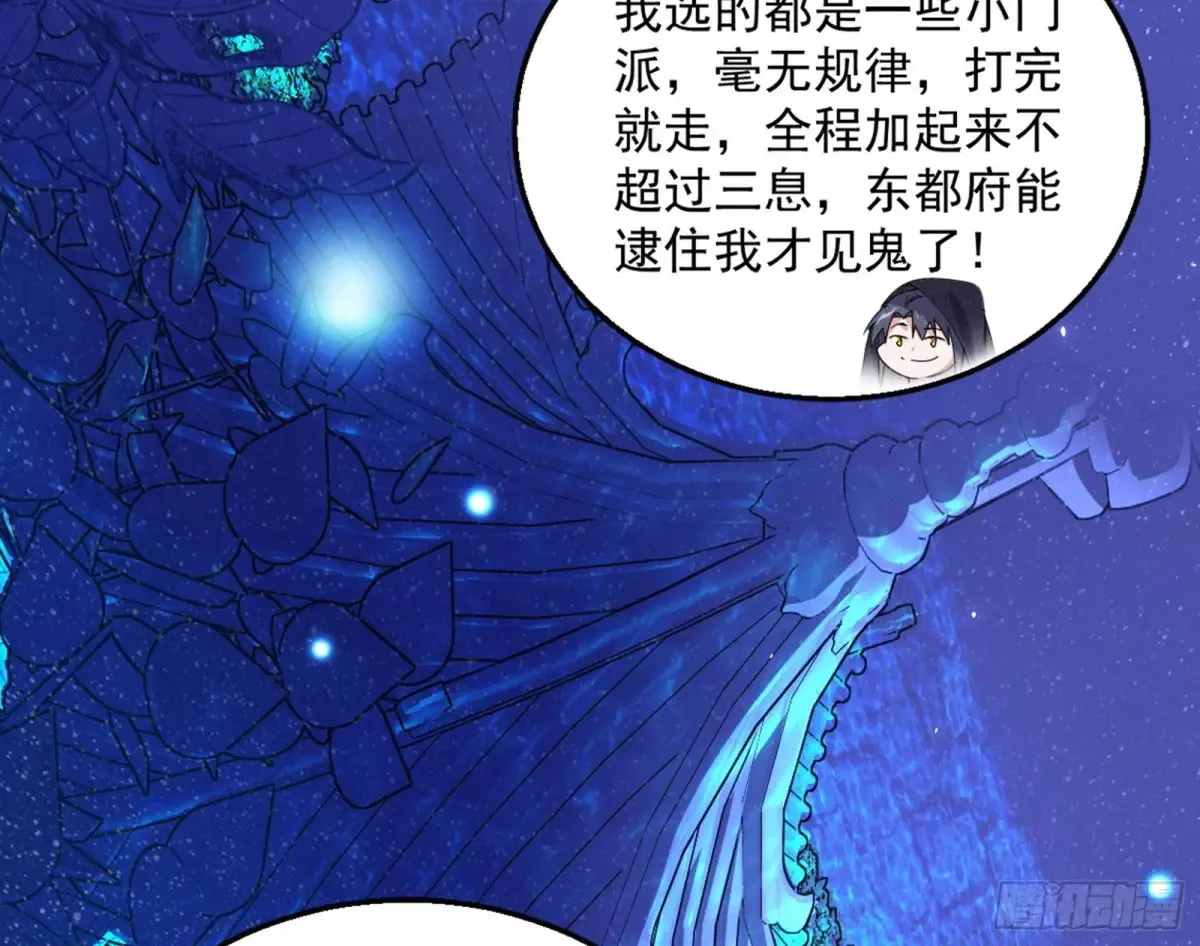 兴风作浪的福音使 第35页