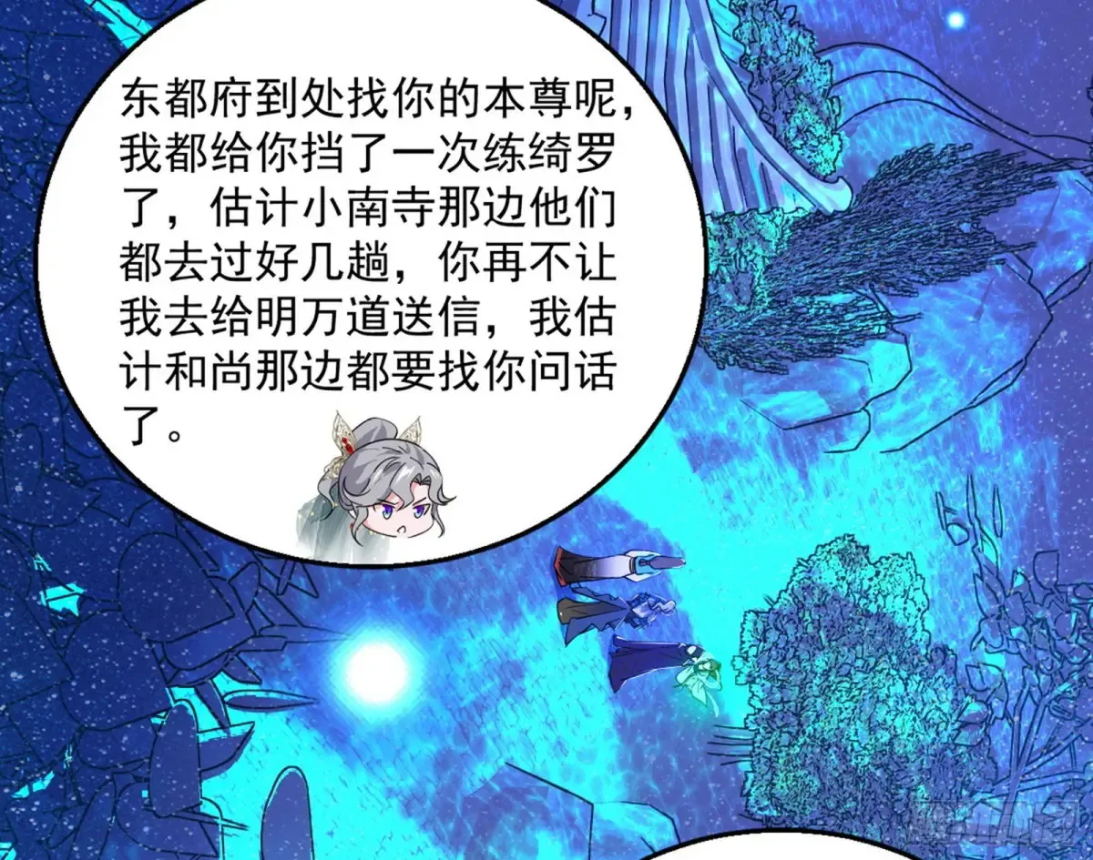 兴风作浪的福音使 第36页
