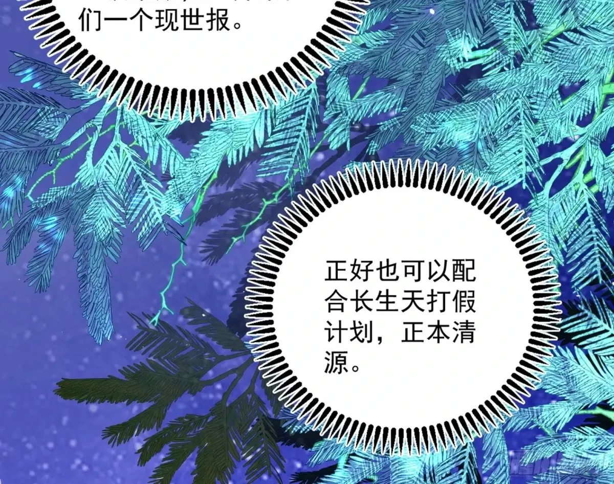 兴风作浪的福音使 第40页