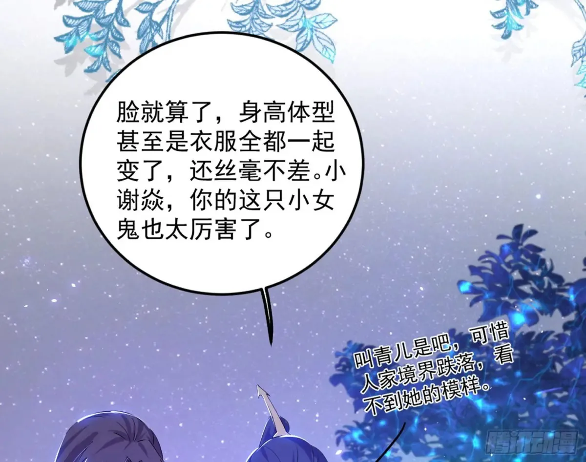 兴风作浪的福音使 第46页