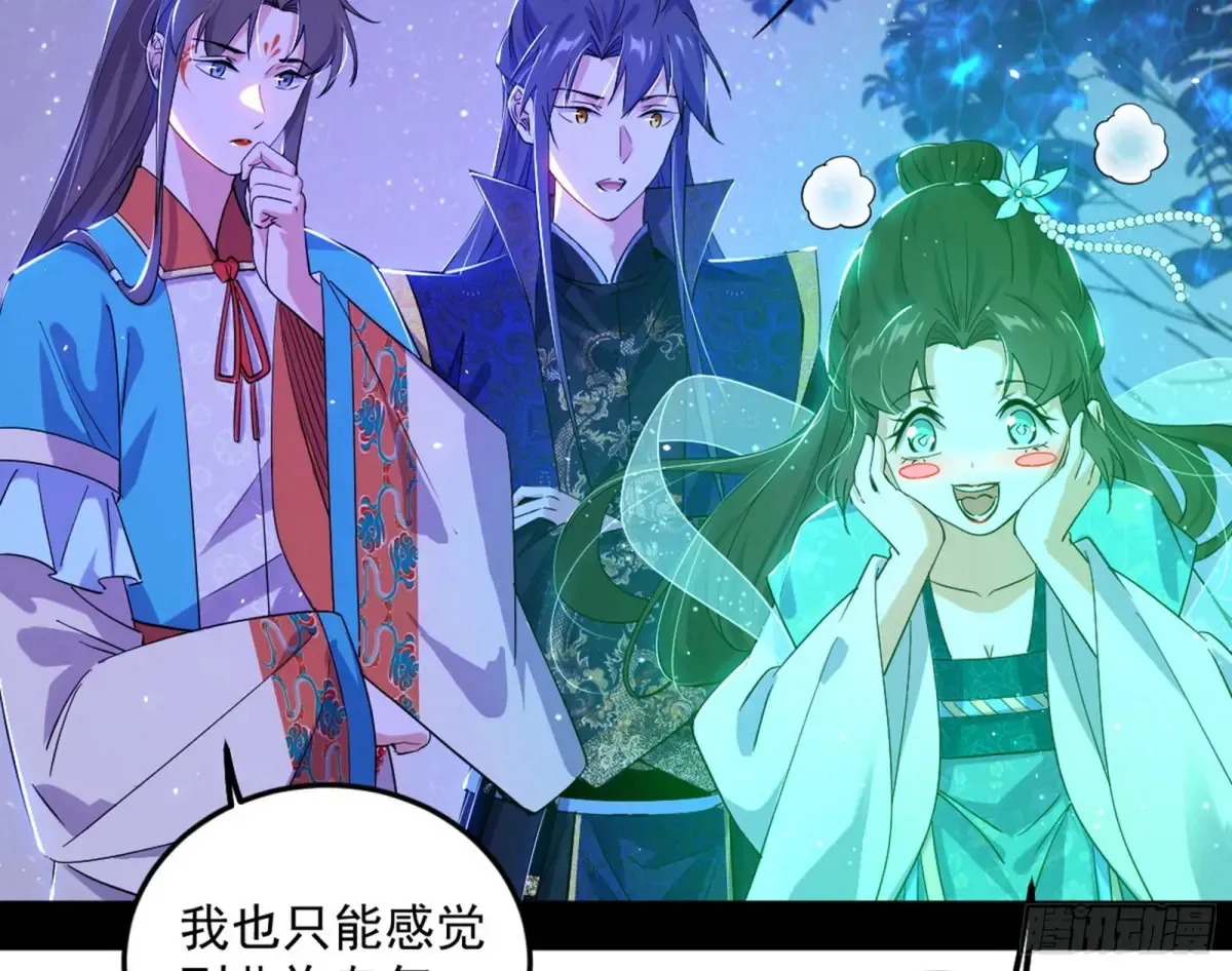兴风作浪的福音使 第47页