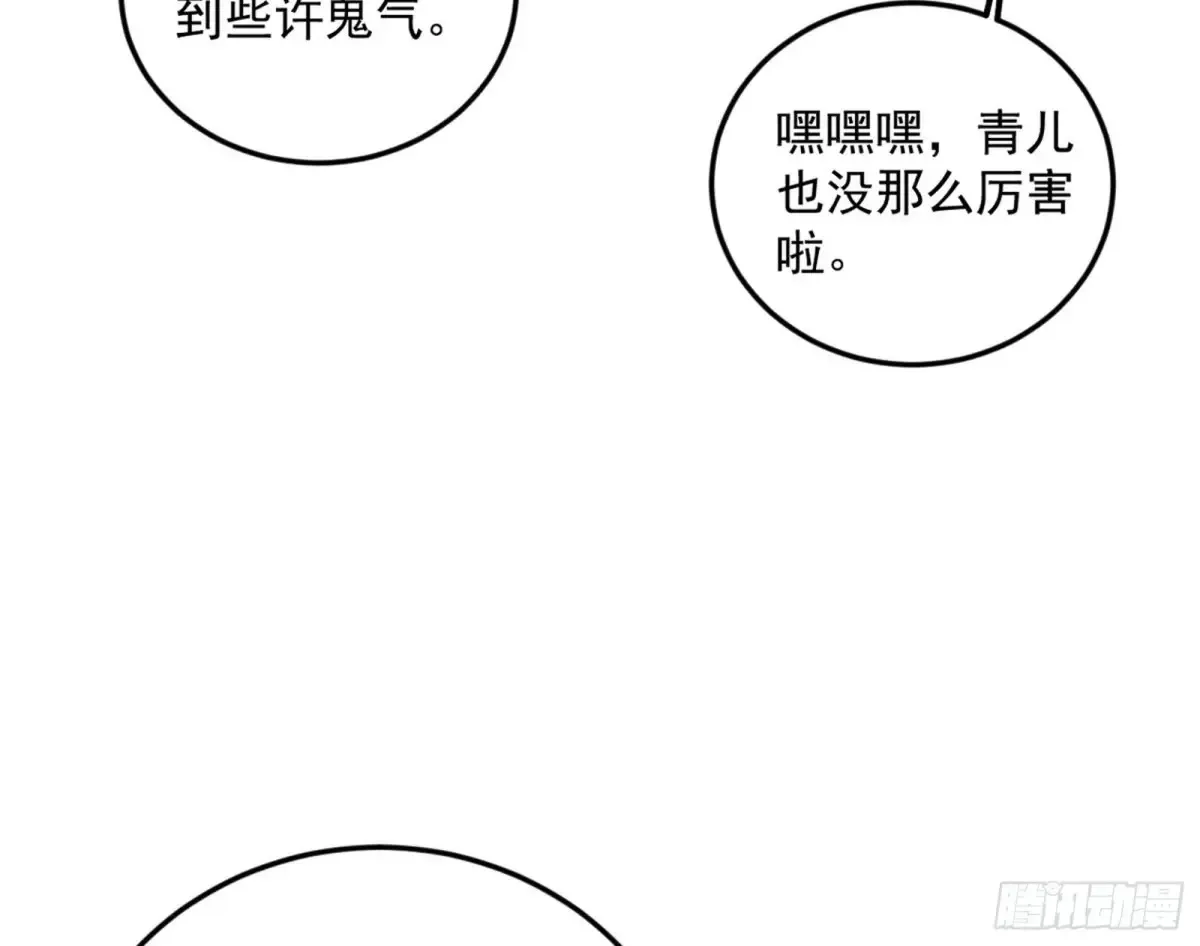 兴风作浪的福音使 第48页