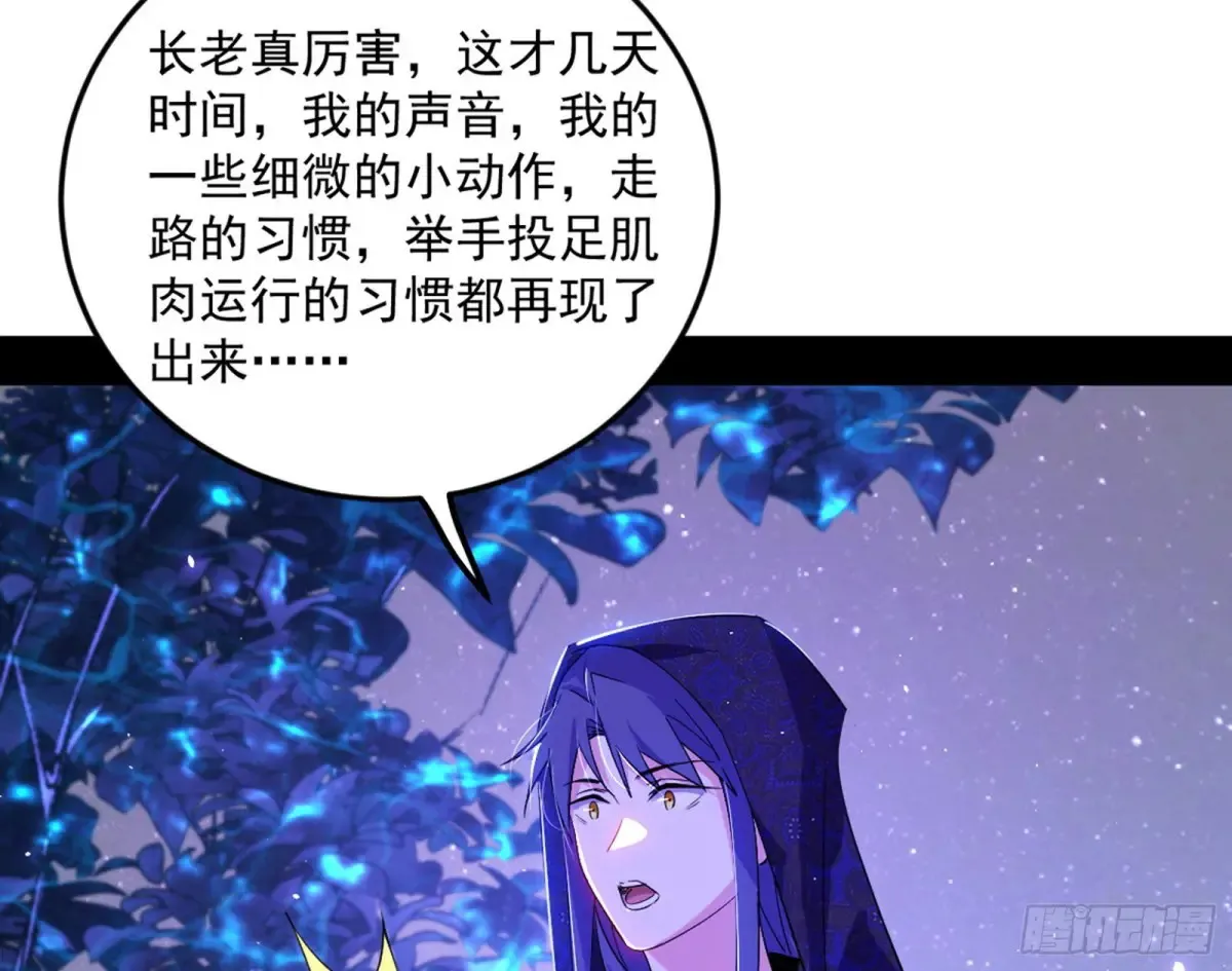 兴风作浪的福音使 第49页