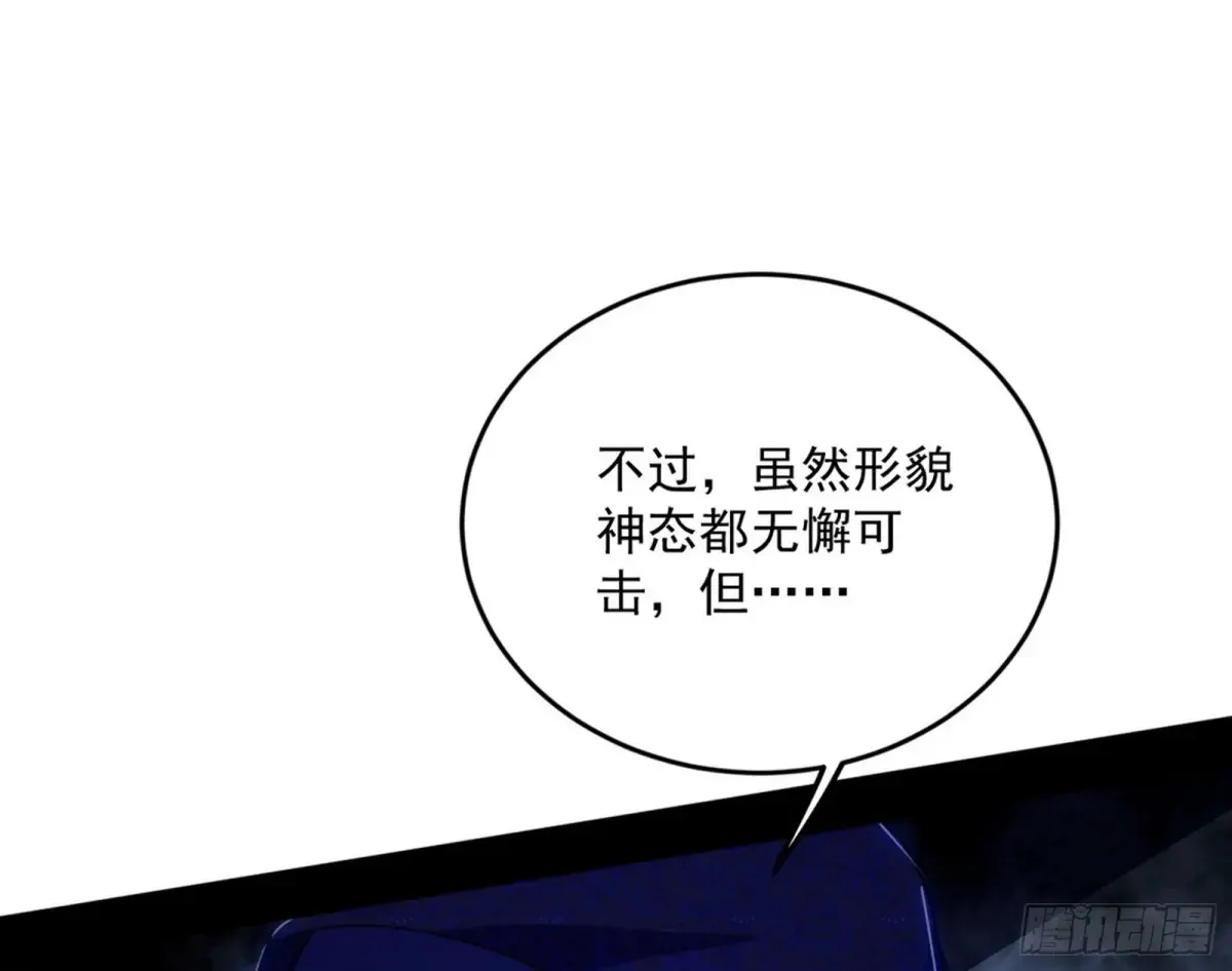 兴风作浪的福音使 第51页