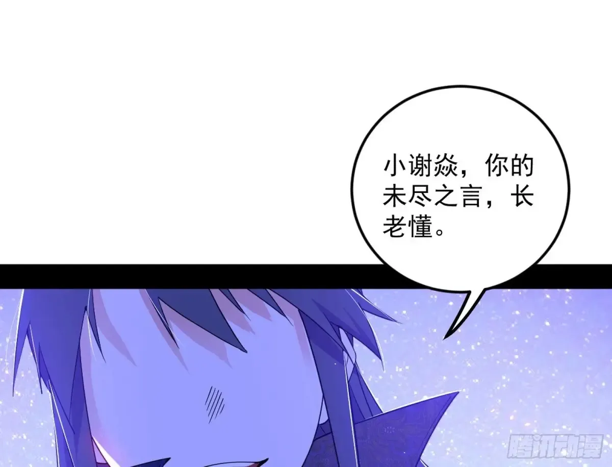 兴风作浪的福音使 第53页