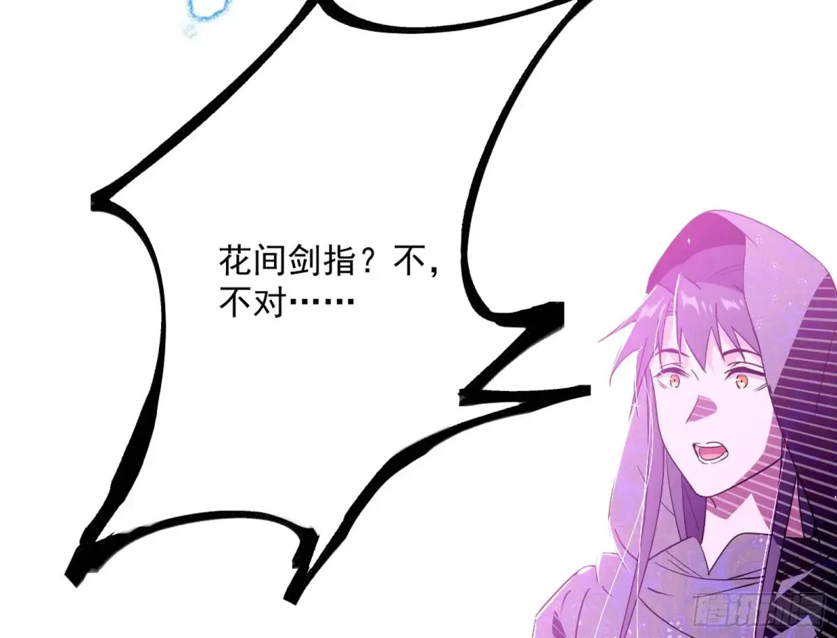 兴风作浪的福音使 第58页