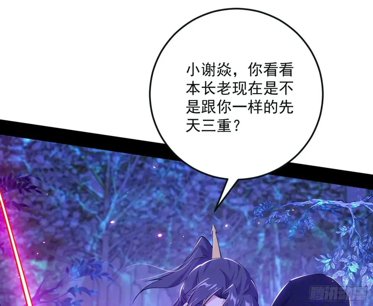 兴风作浪的福音使 第65页