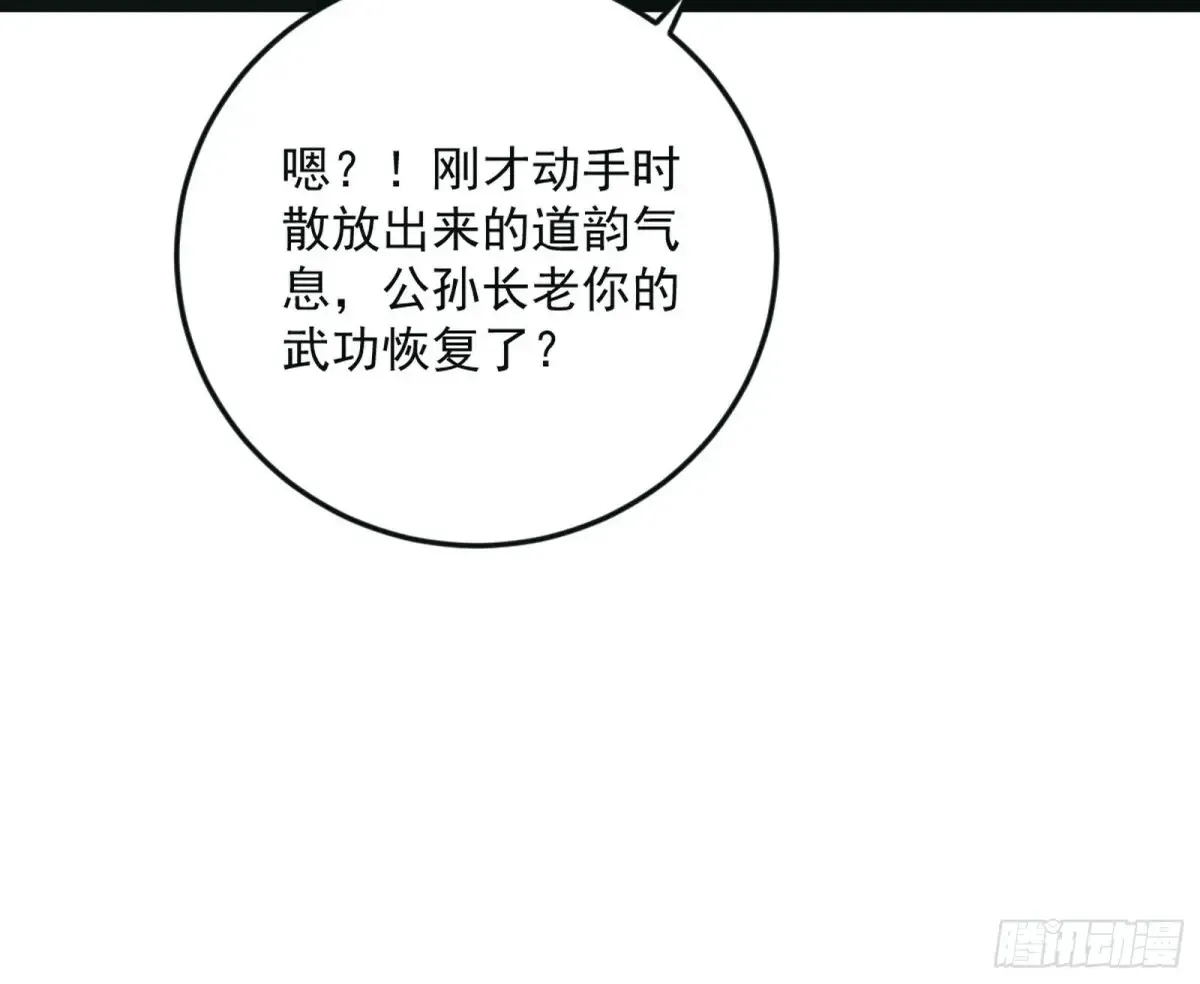 兴风作浪的福音使 第67页