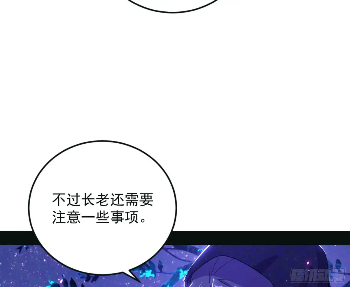 兴风作浪的福音使 第70页