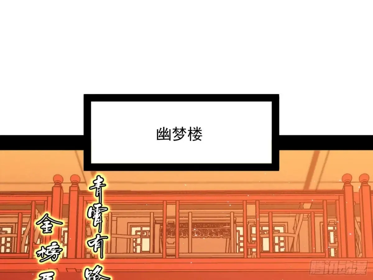 兴风作浪的福音使 第93页