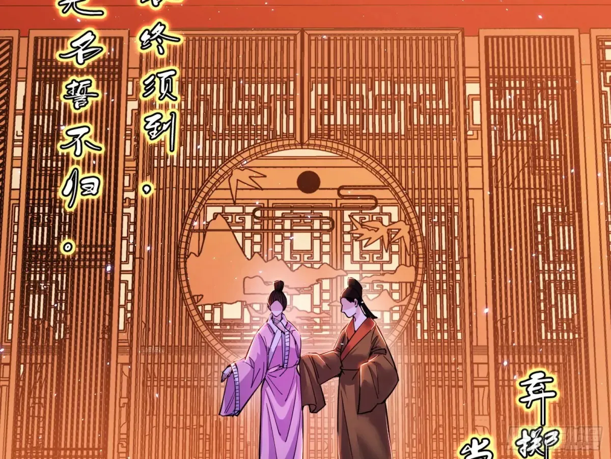 兴风作浪的福音使 第94页