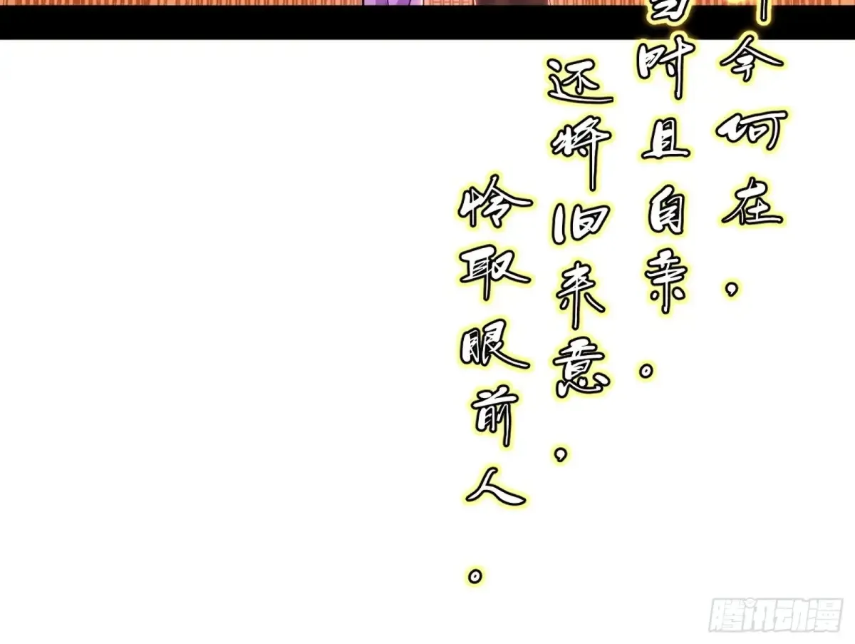 兴风作浪的福音使 第95页
